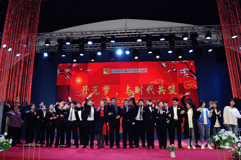 “開元夢(mèng)，與時(shí)代共筑”——2019集美迪尼斯酒店迎春晚宴